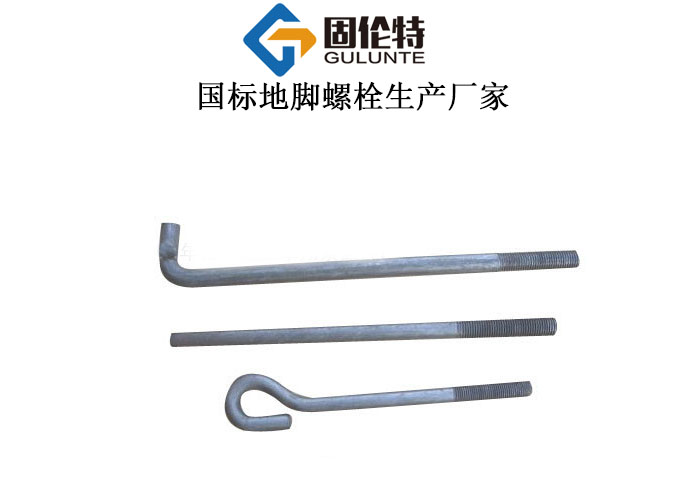 地腳螺栓國標型號及規格尺寸表大全