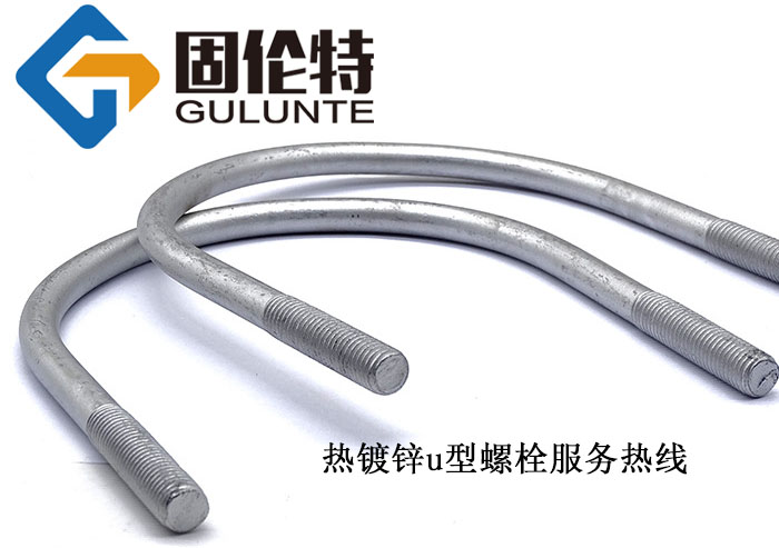 u型螺栓專業生產廠家