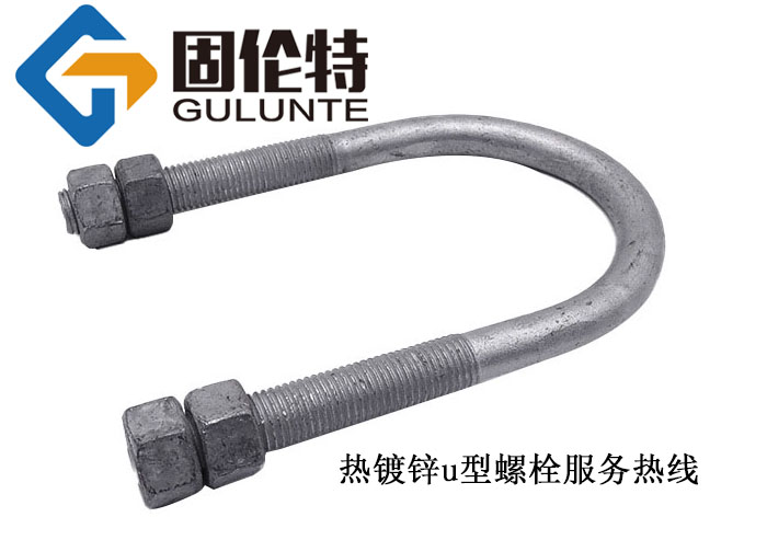 高強度u型螺栓廠家,美標u型螺栓生產廠家